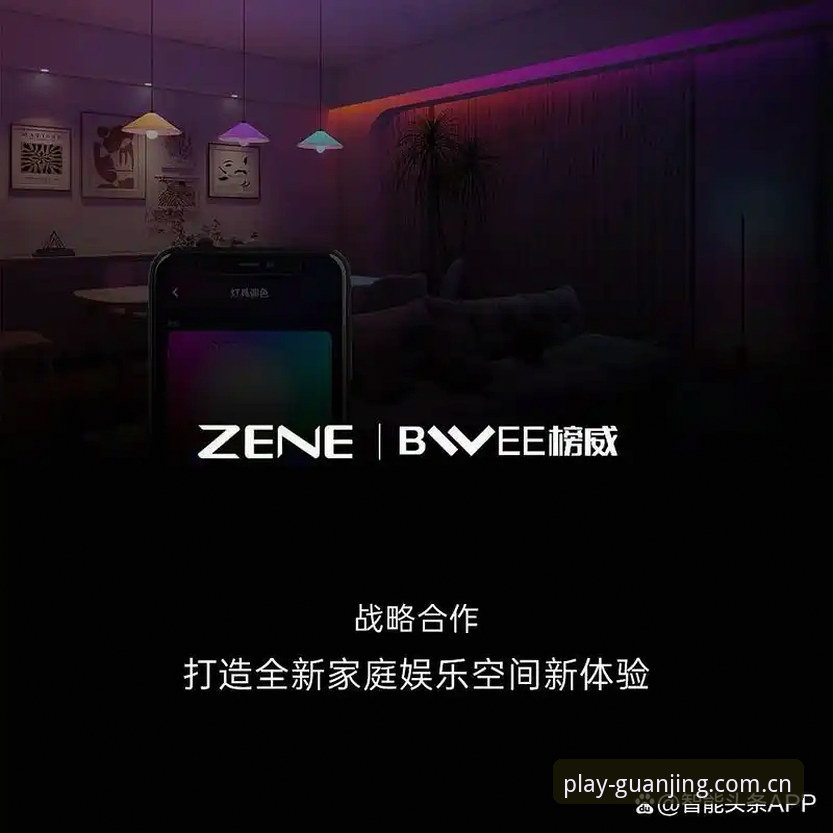 冠竞体育平台深度解析：从零到一掌握全新娱乐体验